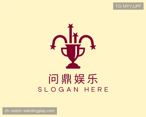 解读问鼎娱乐官网